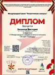 Диплом театрального коллектива "Азарт"